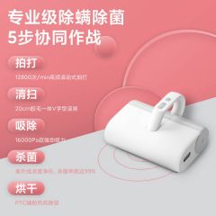适用Xiaomi米家无线除螨仪家用床上吸尘器小型除螨机紫外线杀菌机 