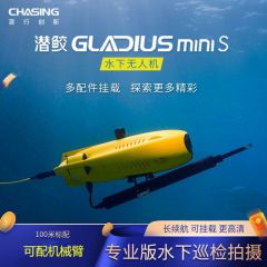 潜鲛MINIS水下无人机可视高清拍摄钓鱼防水潜水专业