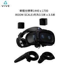 HTC Vive cosmos精英版 VR眼镜一体机家用智能头盔3D虚拟游戏设备