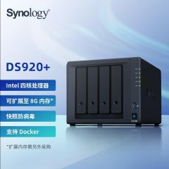 群晖DS920+/923升级主机企业级办公共享数据nas网络存储服务器