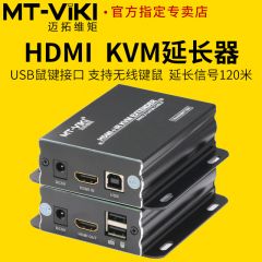 迈拓维矩120HK HDMI+USB KVM延长器 USB口键鼠信号放大器高清网线