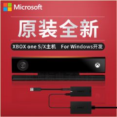 &quot;XBOX ONE S体感器 适配器 游戏机Kinect2.0 电脑开发For Windows &quot;