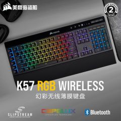 海盗船K57 RGB无线蓝牙薄膜键盘电竞游戏办公静音键盘 跨境亚马逊