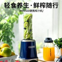 便携式榨汁机多功能小型电动水果榨汁杯家用料理打果汁搅拌机杰霆 蓝色