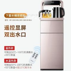 立式茶吧机家用智能全自动冷热多功能桶装水饮水机下置水桶MI杰霆 玫瑰金C803 冰温热