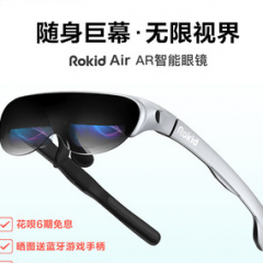 Rokid Air 若琪幻AR智能眼镜非VR眼镜可折叠家用游戏观影设备(送无线手柄)