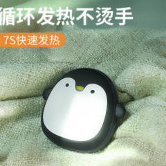 极地企鹅暖手宝便携式充电小充电宝两用二合一迷你usb自发热暖手蛋