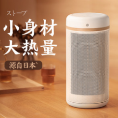 日本amadana取暖器家用节能神器全屋小型速热暖风机浴室电暖器气
