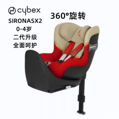 Cybex SironaSX2儿童安全座椅360度自由旋转宝宝车载0-4专龄专座