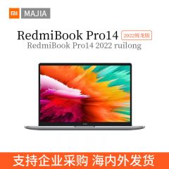适用红米笔记本电脑RedmiBook Pro 14 2022锐龙版轻薄学生办公便