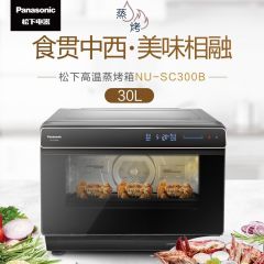 蒸烤一体机NU-SC300B蒸箱蒸汽电烤箱家用烘焙多功能30L